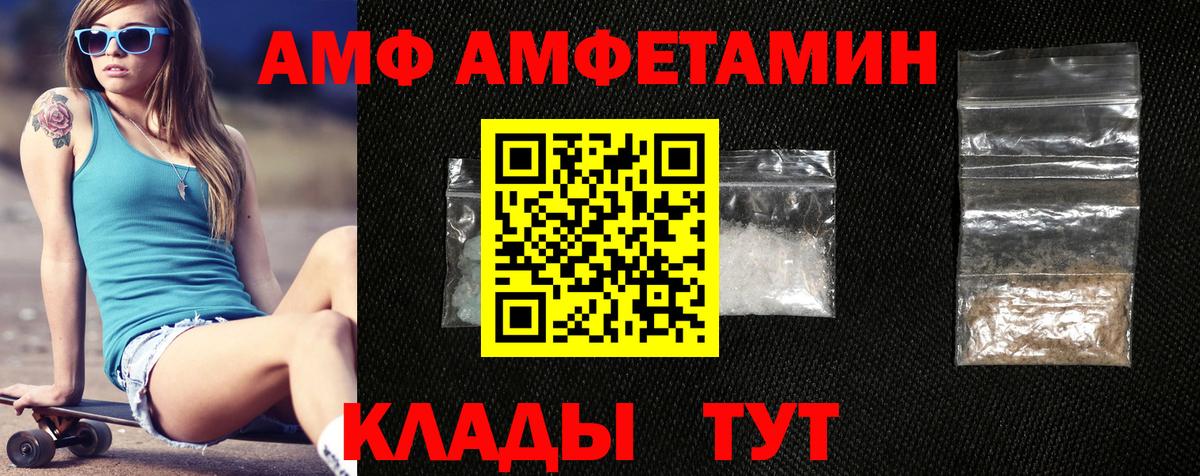 АМФЕТАМИН VHQ Надым