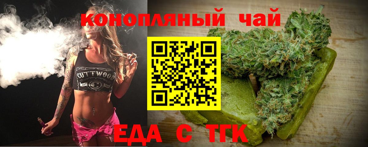 Надым  Печенье с ТГК марихуана  Вход с VPN 