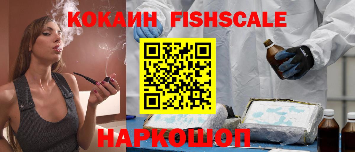 Cocaine Эквадор Надым