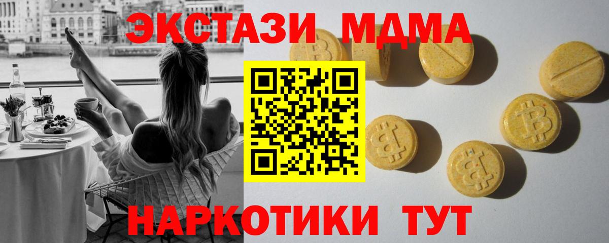 ЭКСТАЗИ таблы Надым