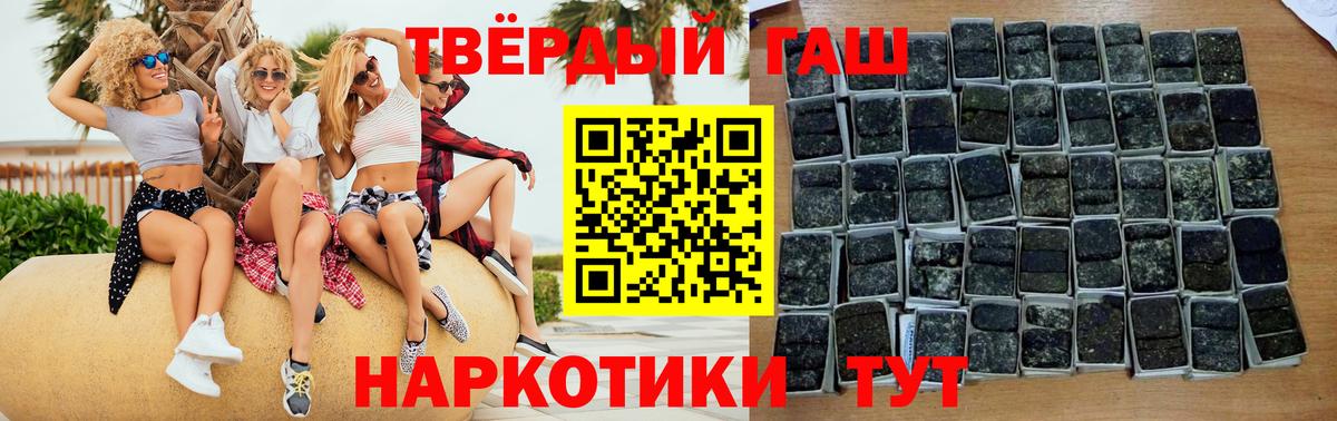ГАШ  Гашиш Изолятор  Вход с VPN  Надым  Гашиш Premium 