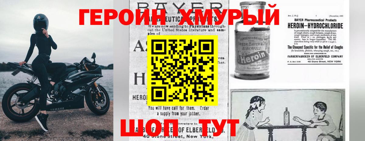 ГЕРОИН афганец Надым