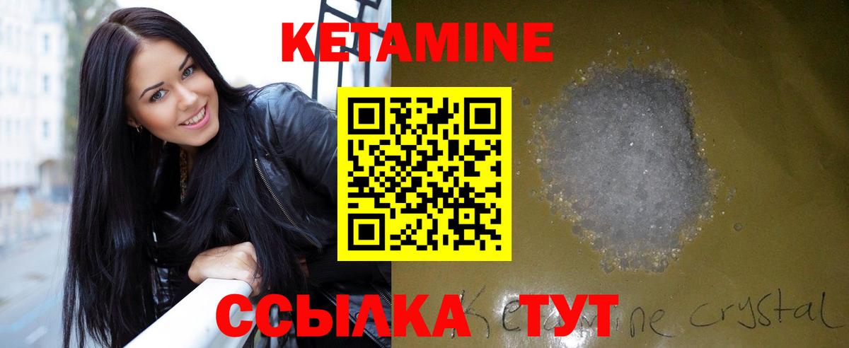 КЕТАМИН ketamine  Вход с VPN  Кетамин VHQ  Надым 