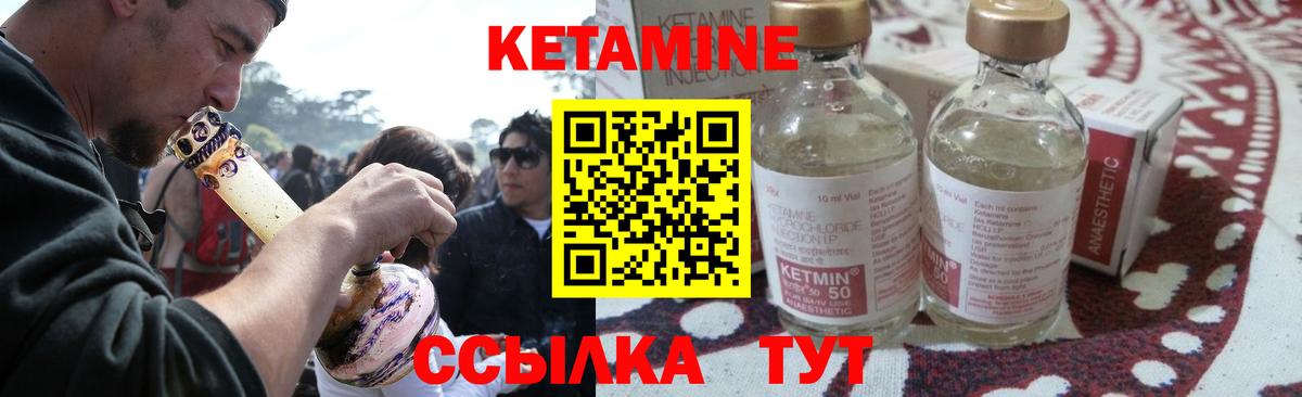 Кетамин VHQ Надым