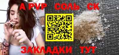 соль курить ск Ставрополь
