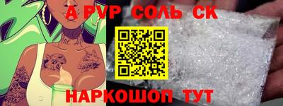 соль курить ск Ставрополь