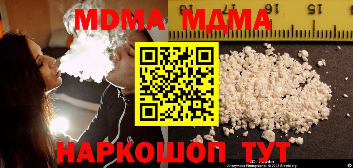 MDMA Molly Надым