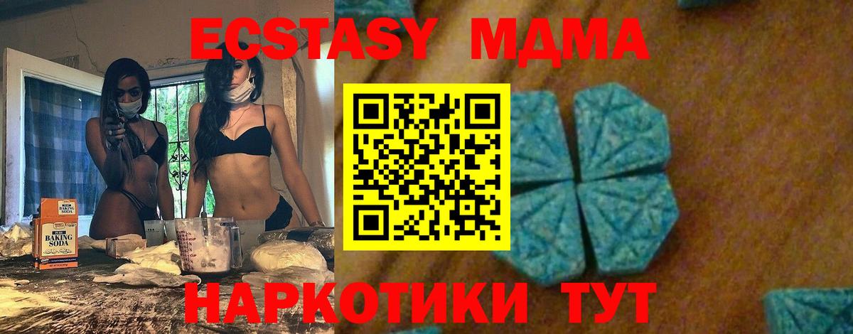 MDMA кристаллы  Вход с VPN  Надым 