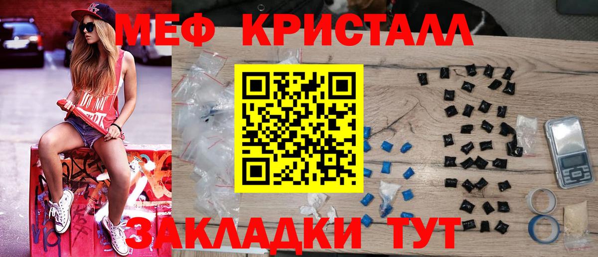 Надым  Меф мука  МЯУ-МЯУ  МЯУ-МЯУ VHQ  МЕФ  Вход с VPN 