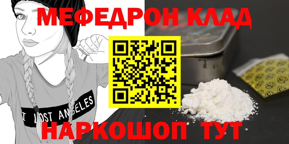 МЕФ кристаллы Надым