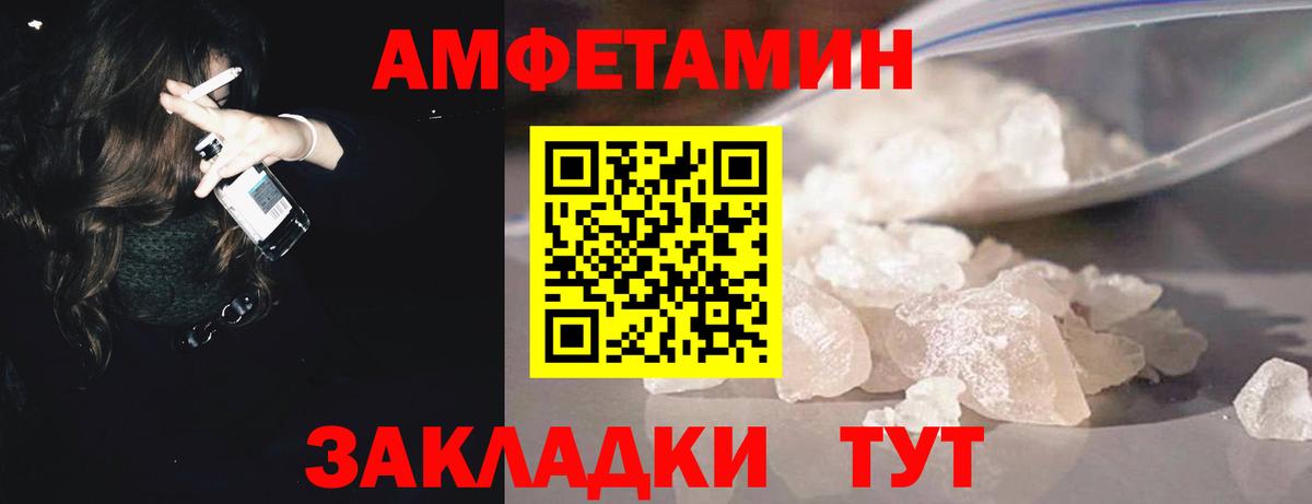 Надым  Первитин витя  МЕТАМФЕТАМИН  Вход с VPN 