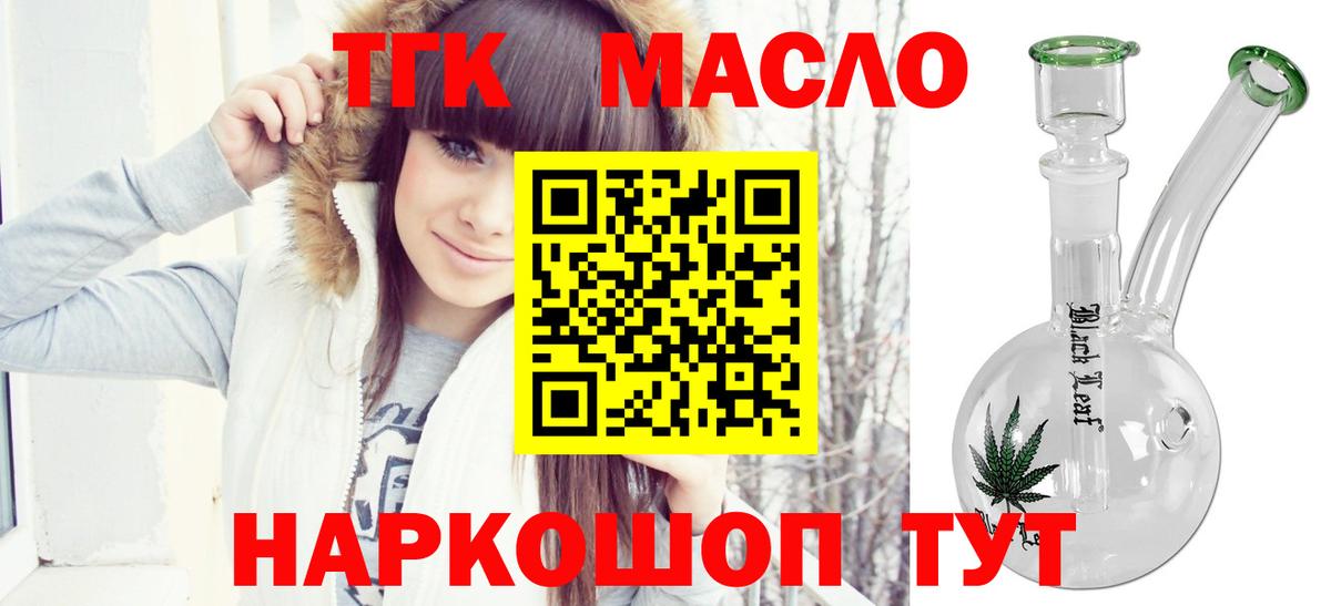 Дистиллят ТГК THC oil  Дистиллят ТГК вейп с тгк  Вход с VPN  Надым 