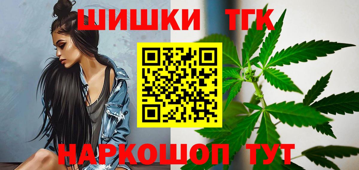 Шишки марихуана планчик  Бошки Шишки THC 21%  Вход с VPN  Надым  Канабис план 